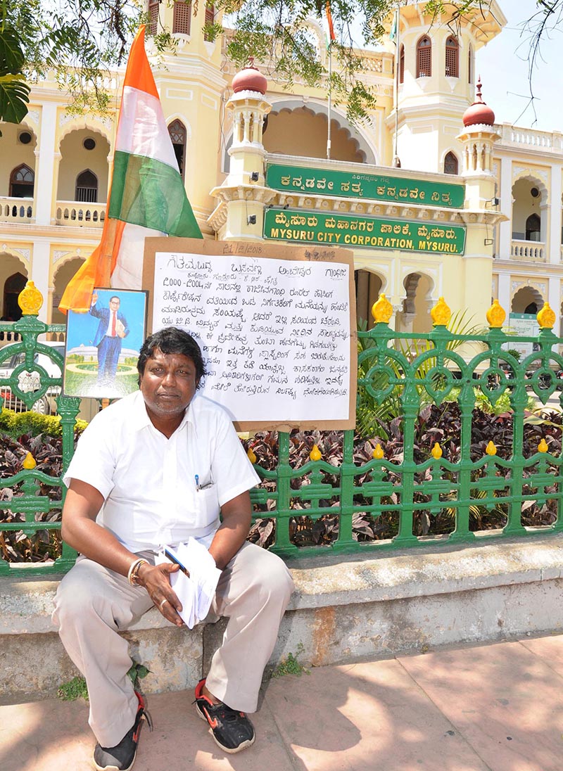 ಮೈಸೂರು: ಮೂಲಭೂತ ಸೌಕರ್ಯ ಕಲ್ಪಿಸುವಂತೆ ಒತ್ತಾಯಿಸಿ ಏಕಾಂಗಿ ಧರಣಿ